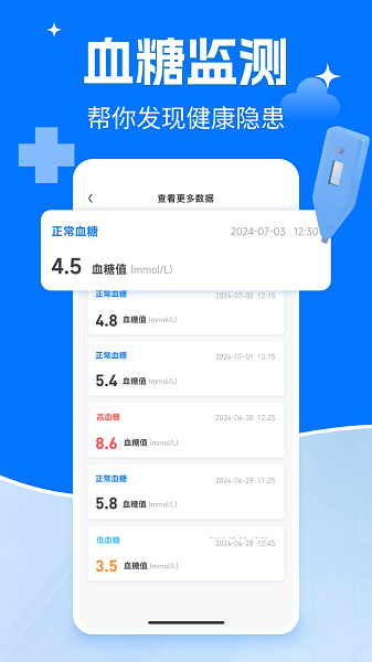 体检报告分析手机软件app截图
