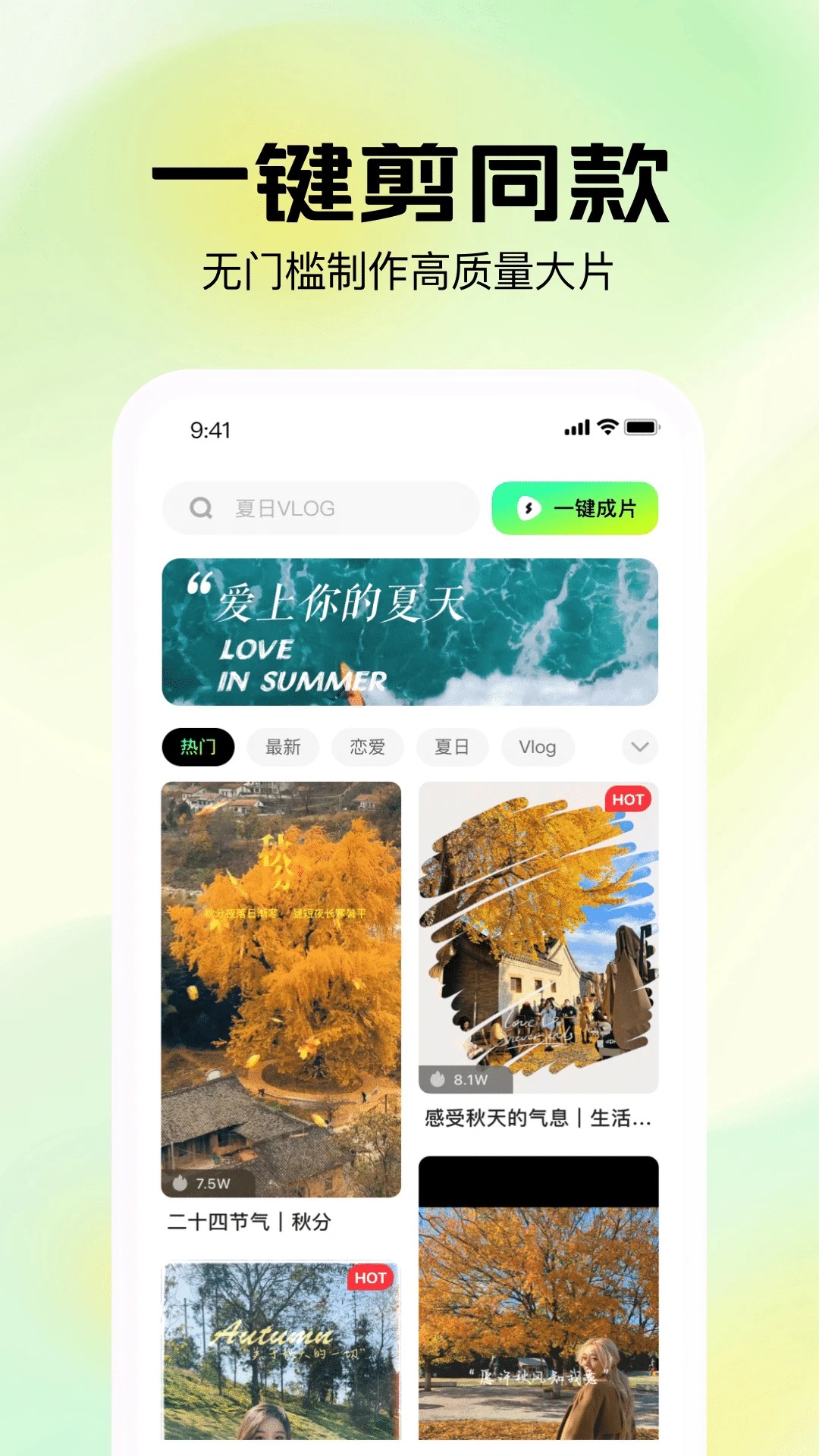 简影 最新版手机软件app截图