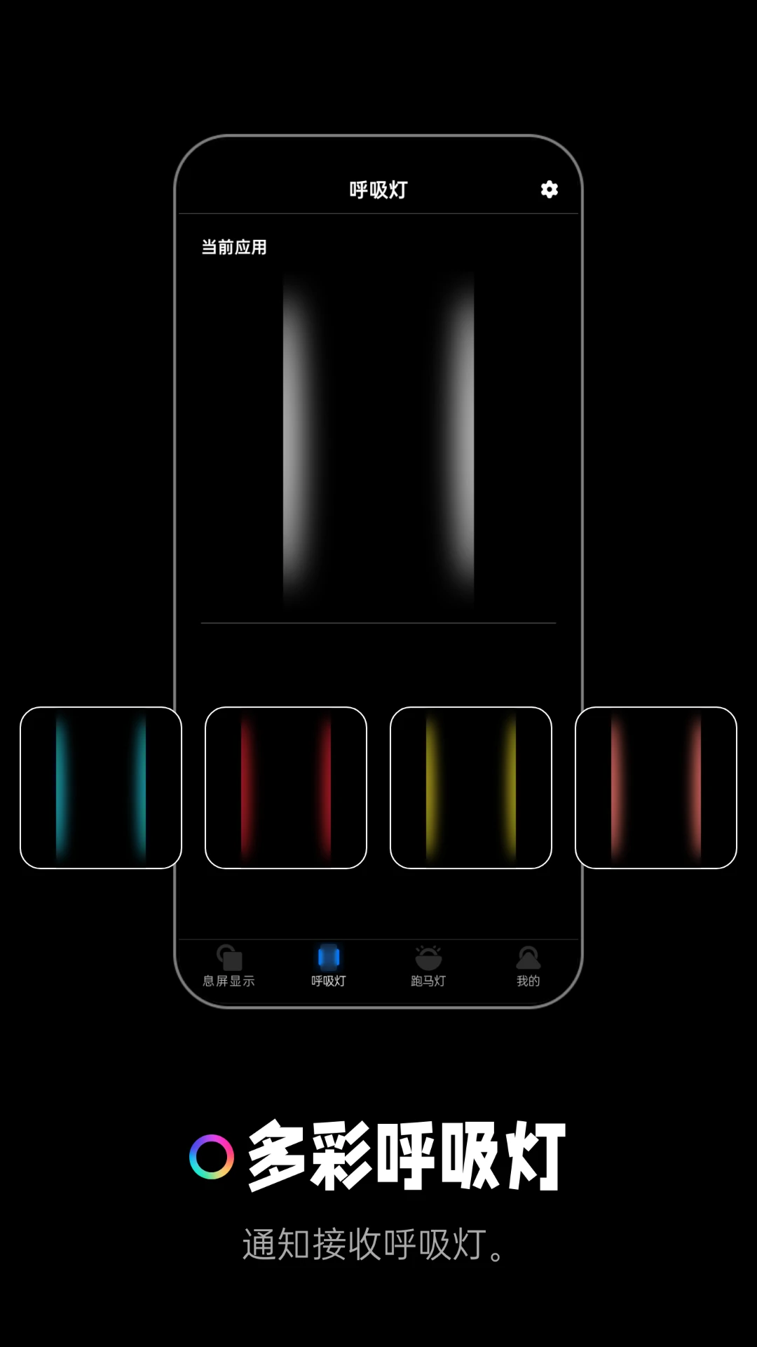 熄屏显示手机软件app截图