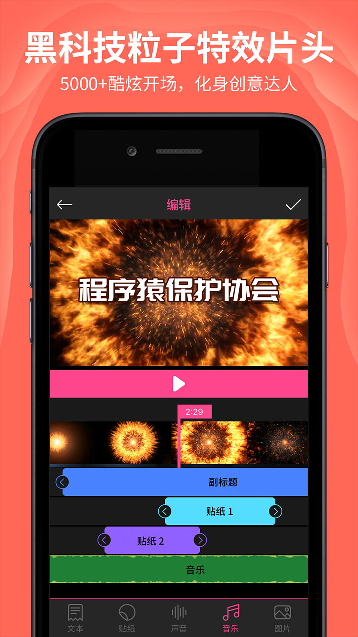 AE特效视频片头大师APP手机软件app截图