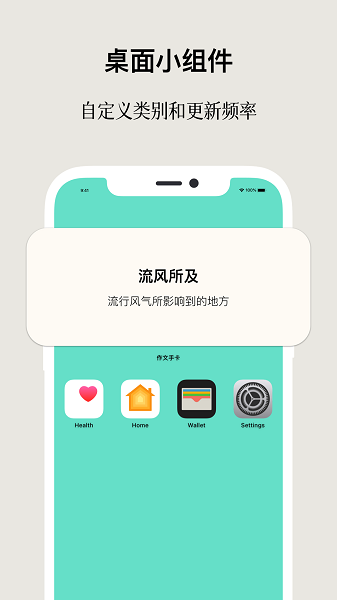 作文手卡手机软件app截图
