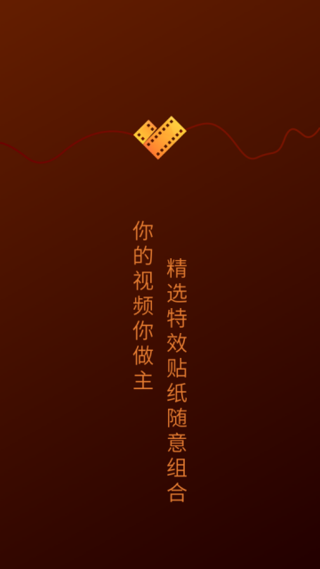 视频号制作手机软件app截图