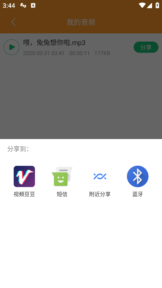 视频号制作手机软件app截图