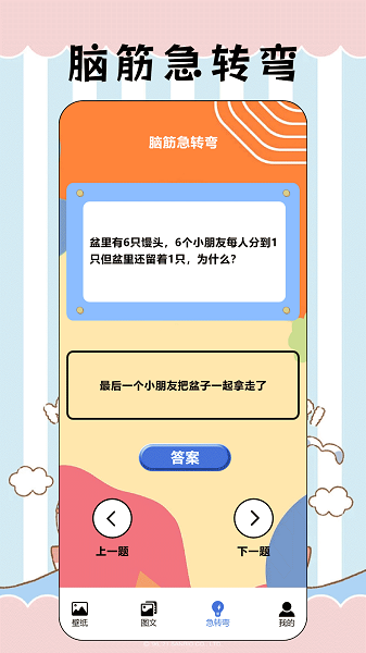 奶油壁纸手机软件app截图