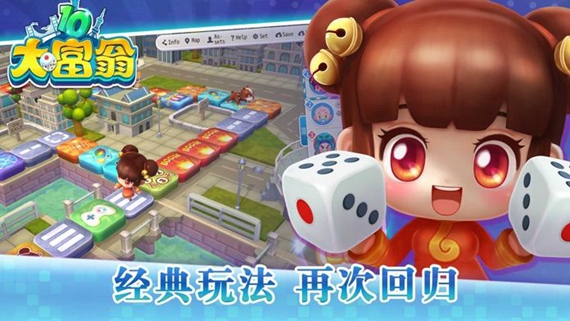 大富翁10 官方正版手游app截图