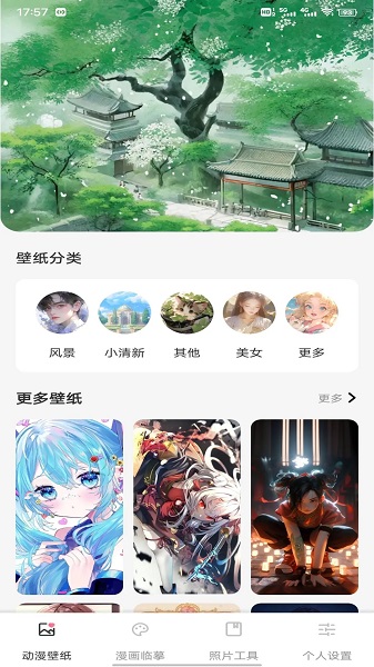 CCP二次元平台手机软件app截图