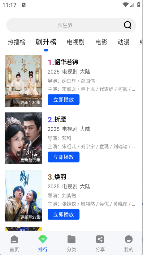 云野视频 免费追剧手机软件app截图