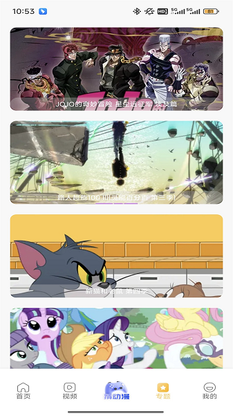 腐竹FM 正版免费手机软件app截图