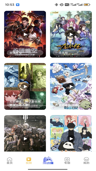 腐竹FM 正版免费手机软件app截图