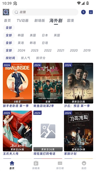 Qifun动漫 官网入口手机软件app截图