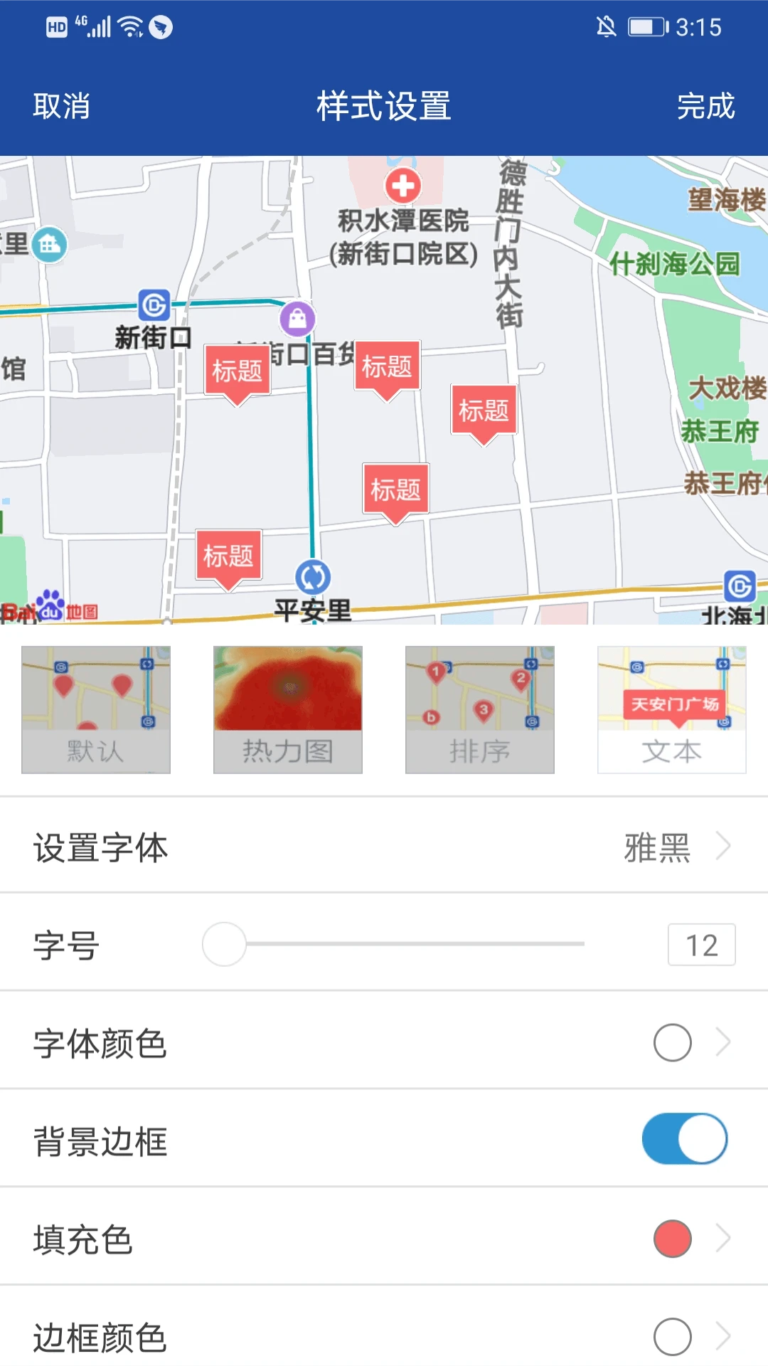 亿景智图手机软件app截图