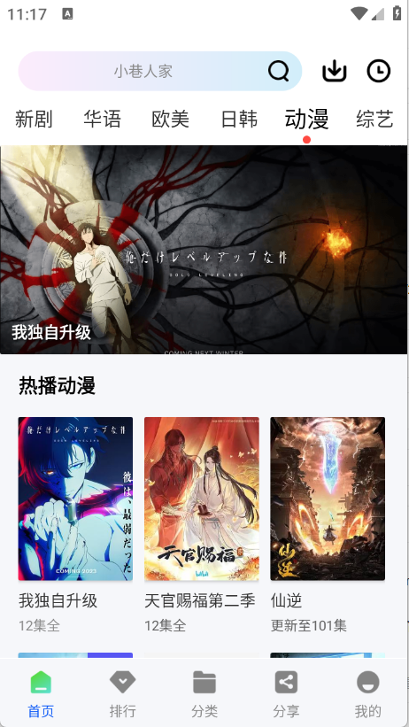 云野视频 追剧软件手机软件app截图