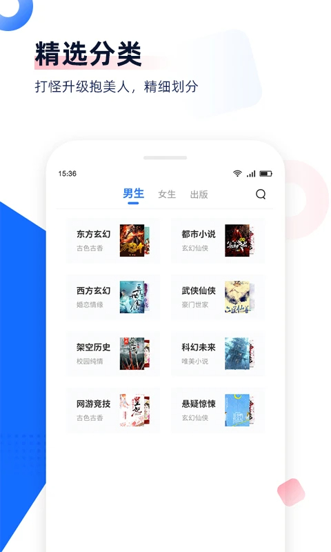 免费追书 永久vip手机软件app截图
