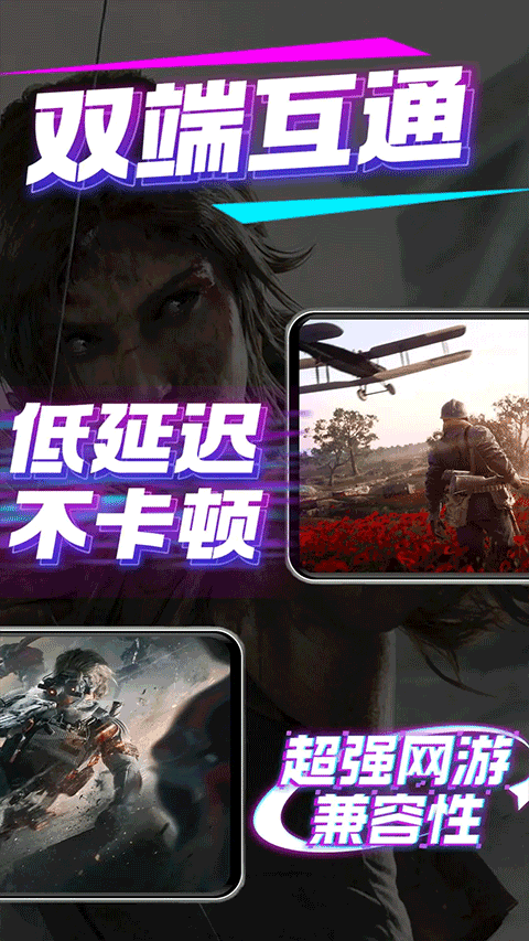 弧星云电脑 官方版手机软件app截图