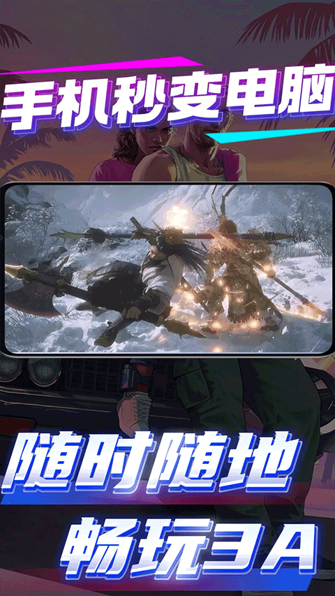 弧星云电脑 官方版手机软件app截图