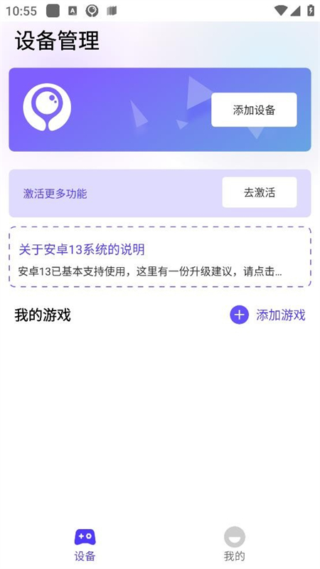 墨鱼游戏助手 官网版手机软件app截图