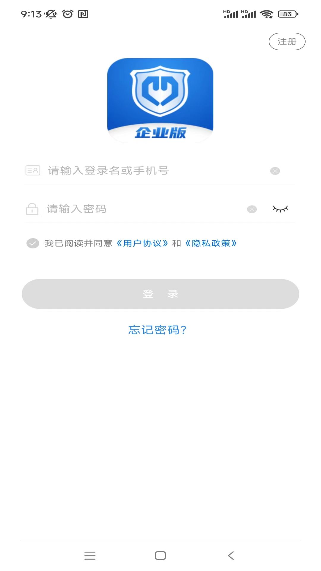 桂薪宝企业版手机软件app截图