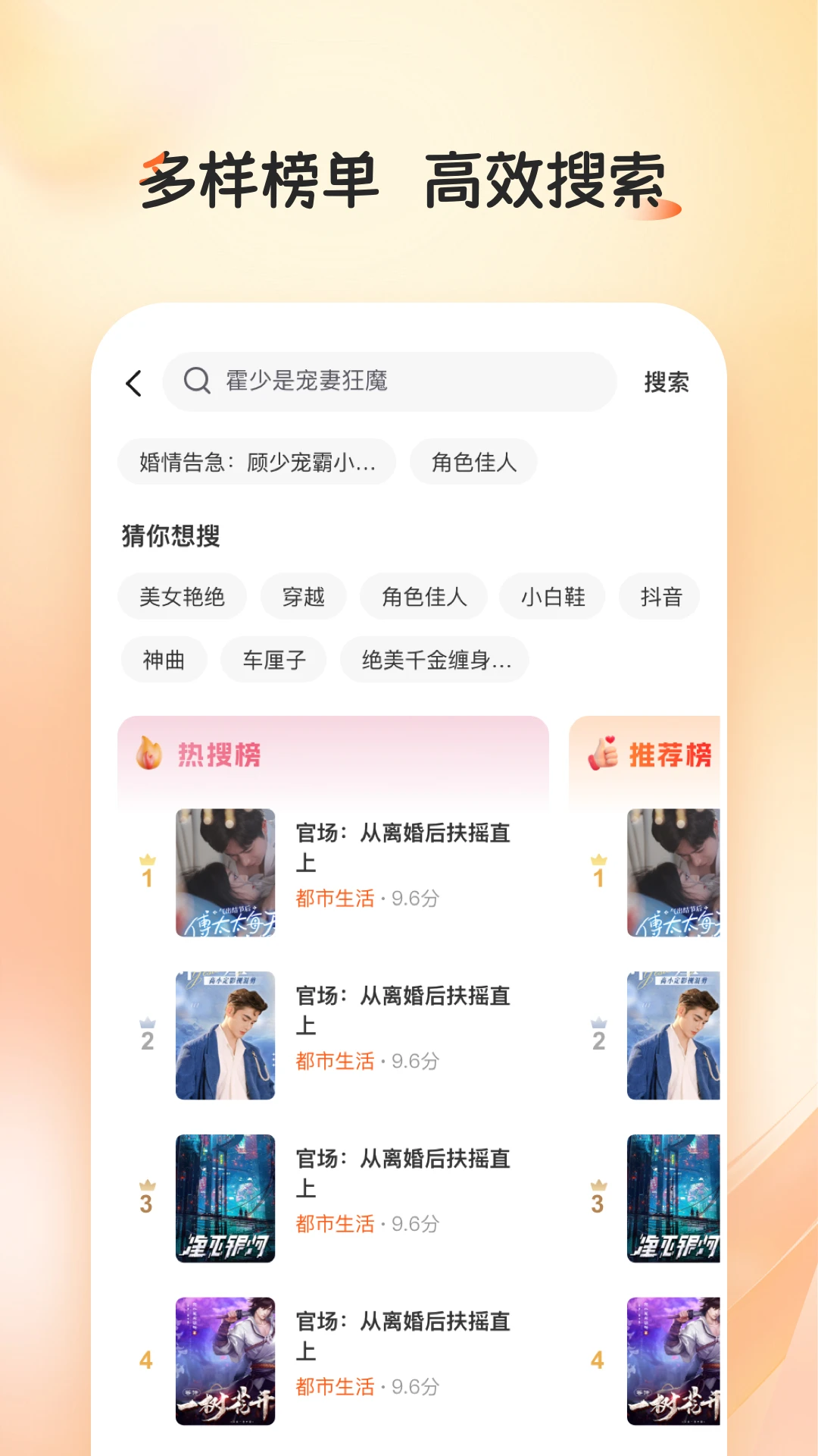 河马畅听 官网入口手机软件app截图