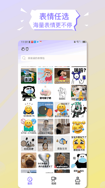 Biu神器制作手机软件app截图