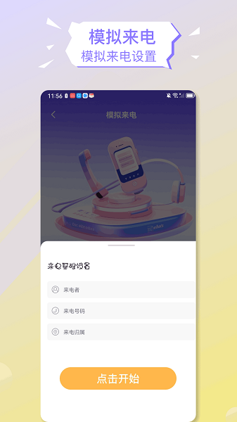 Biu神器制作手机软件app截图