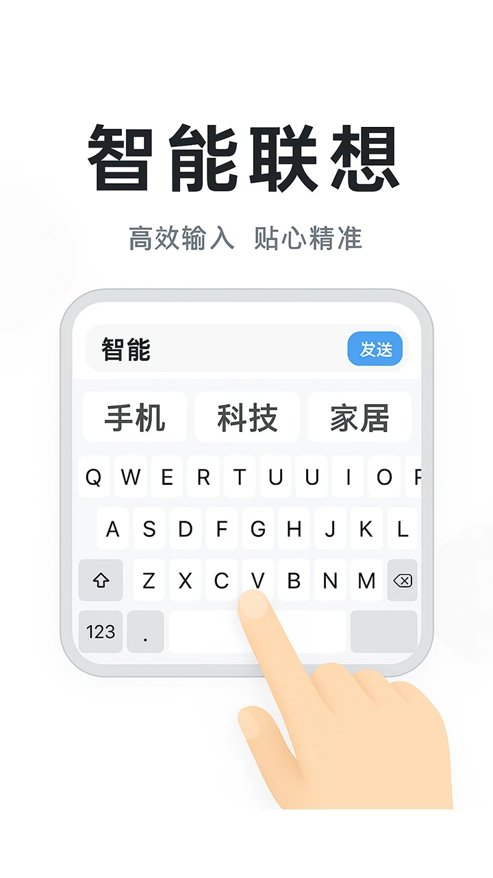 多文输入法手机软件app截图
