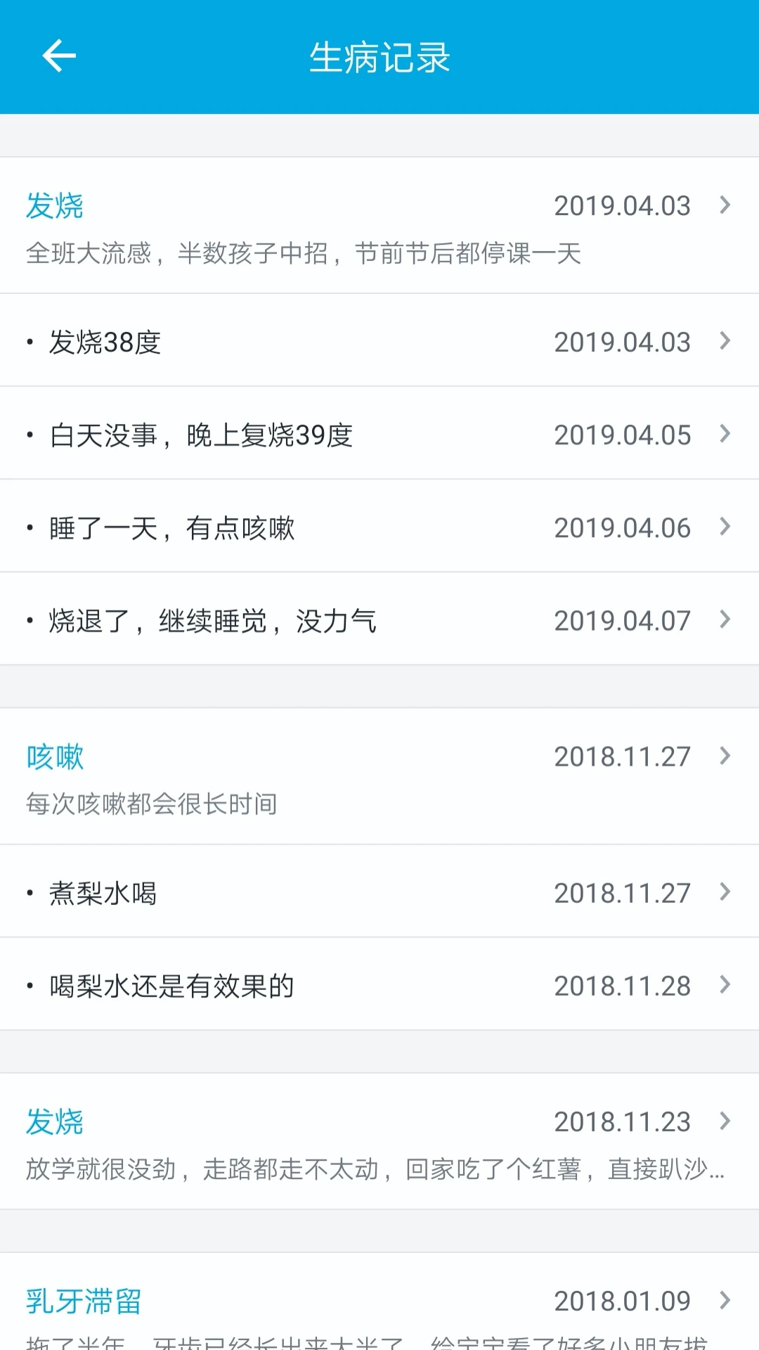 宝宝成长记手机软件app截图