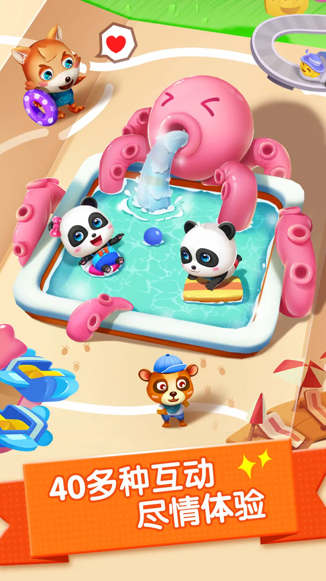 派对主题乐园手游app截图