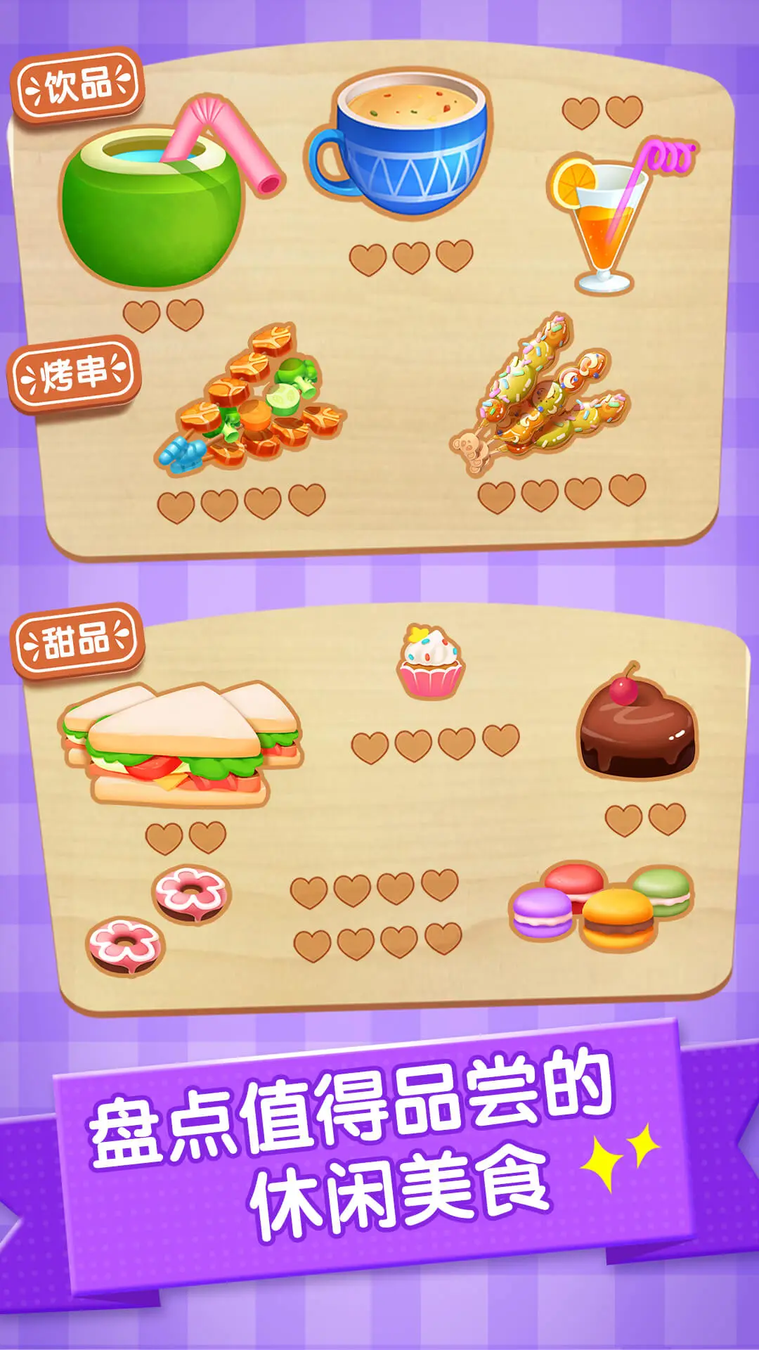 派对主题乐园手游app截图