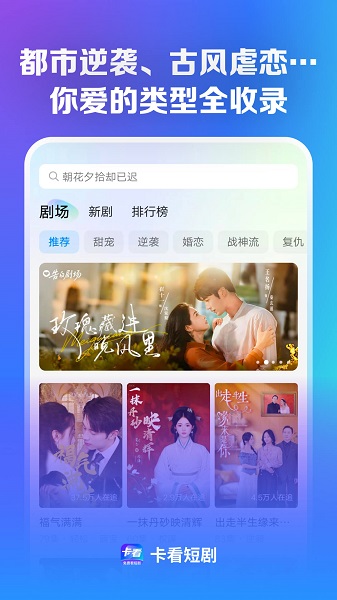 卡看 短剧手机软件app截图