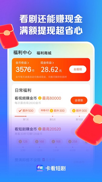 卡看 短剧手机软件app截图