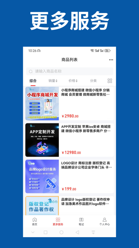 万能小程序手机软件app截图