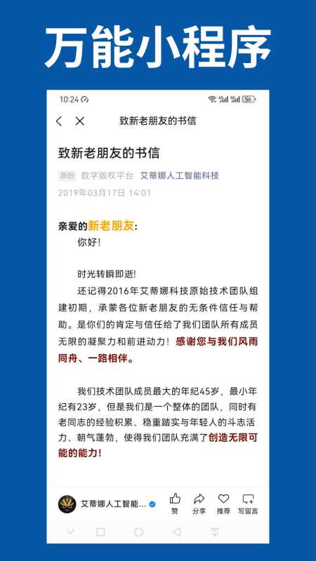 万能小程序手机软件app截图