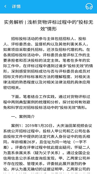 网联学习app 手机版手机软件app截图