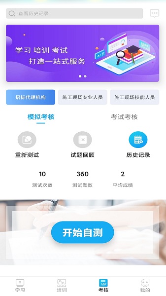 网联学习app 手机版手机软件app截图