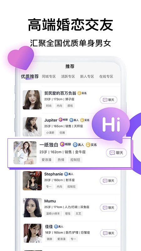 茶馆交友手机软件app截图