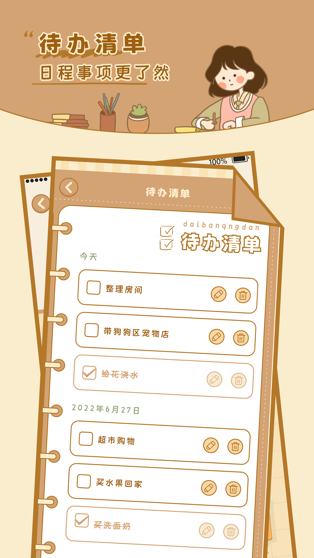 自律自习室手机软件app截图