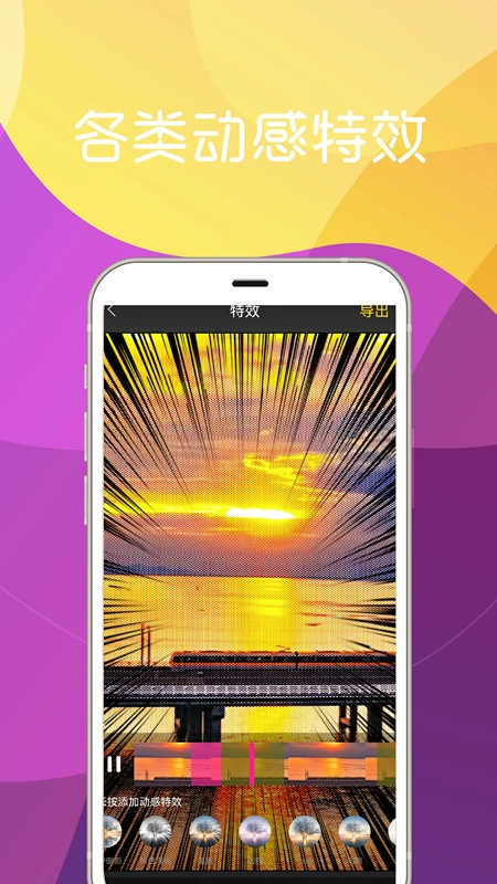 美秀视频制作手机软件app截图