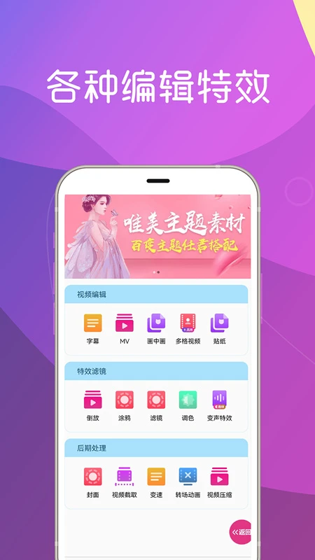 美秀视频制作手机软件app截图