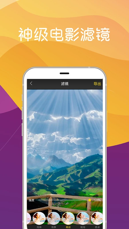 美秀视频制作手机软件app截图