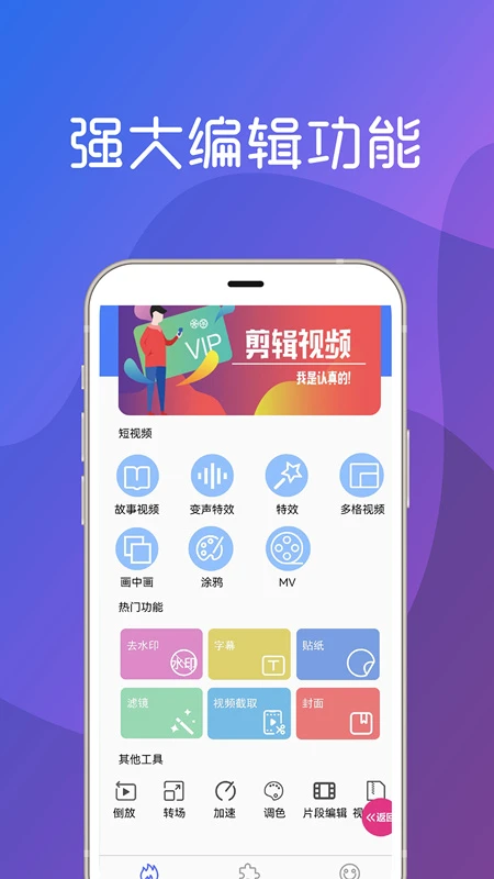 美秀视频制作手机软件app截图
