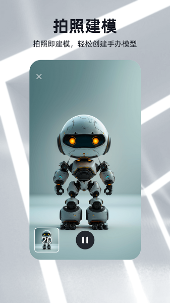 可汗3D建模手机软件app截图