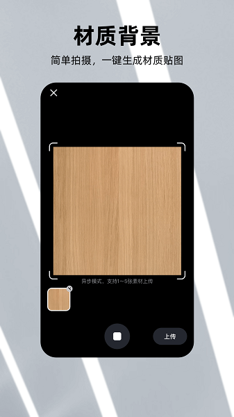可汗3D建模手机软件app截图