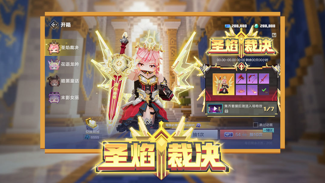 我的世界 网易官方正版手游app截图