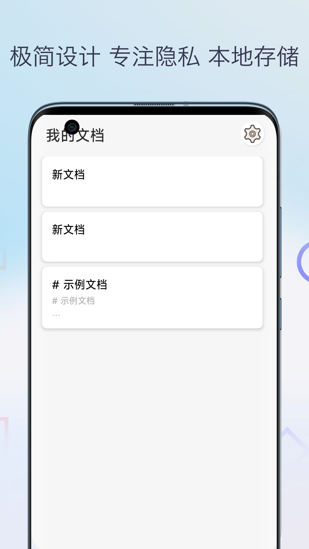 Markdown编辑器手机软件app截图