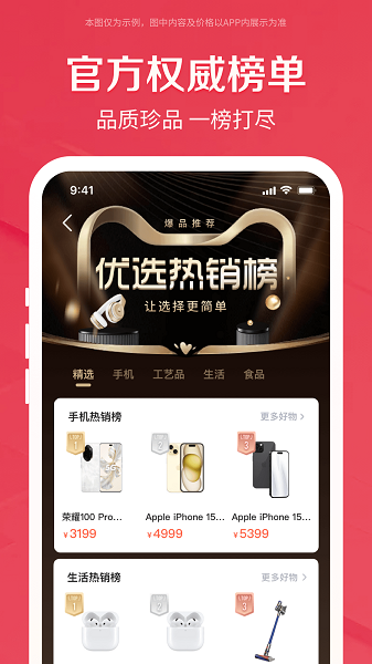 鹿优选手机软件app截图