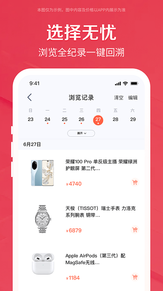 鹿优选手机软件app截图