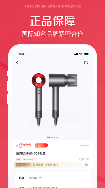 鹿优选手机软件app截图