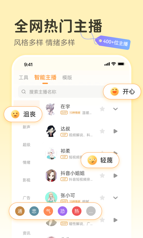 配音鸭文字转语音手机软件app截图