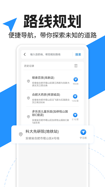 实景语音导航手机软件app截图