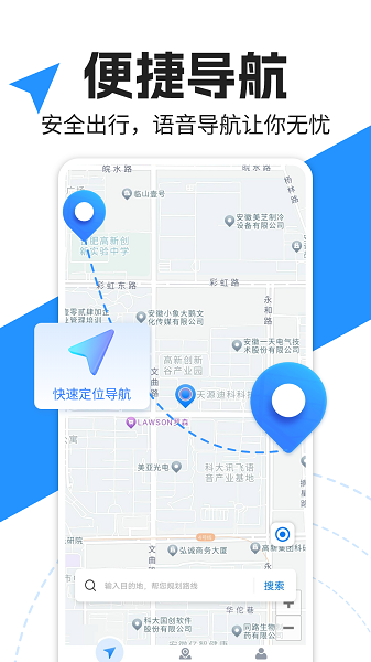 实景语音导航手机软件app截图